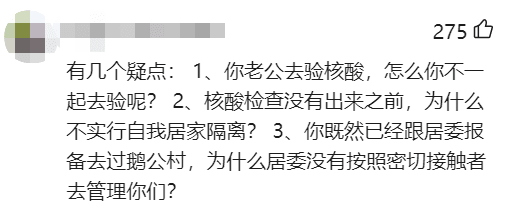 南沙確診家庭回應(yīng)瞞報(bào)！我們還要以最壞惡意揣測他們嗎？