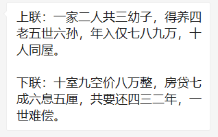 廣州人疫情期間在家好無聊？生三胎吧！