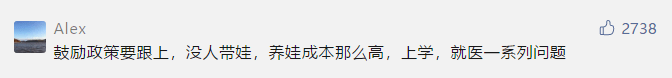廣州人疫情期間在家好無聊？生三胎吧！