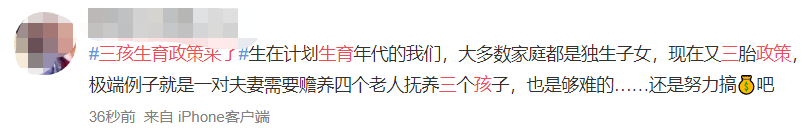廣州人疫情期間在家好無聊？生三胎吧！