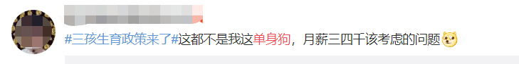廣州人疫情期間在家好無聊？生三胎吧！