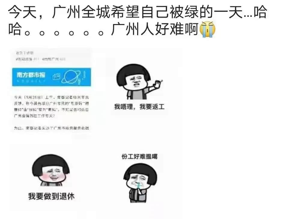 芳村：我唔想再講落去，總之我就系要保住廣州！