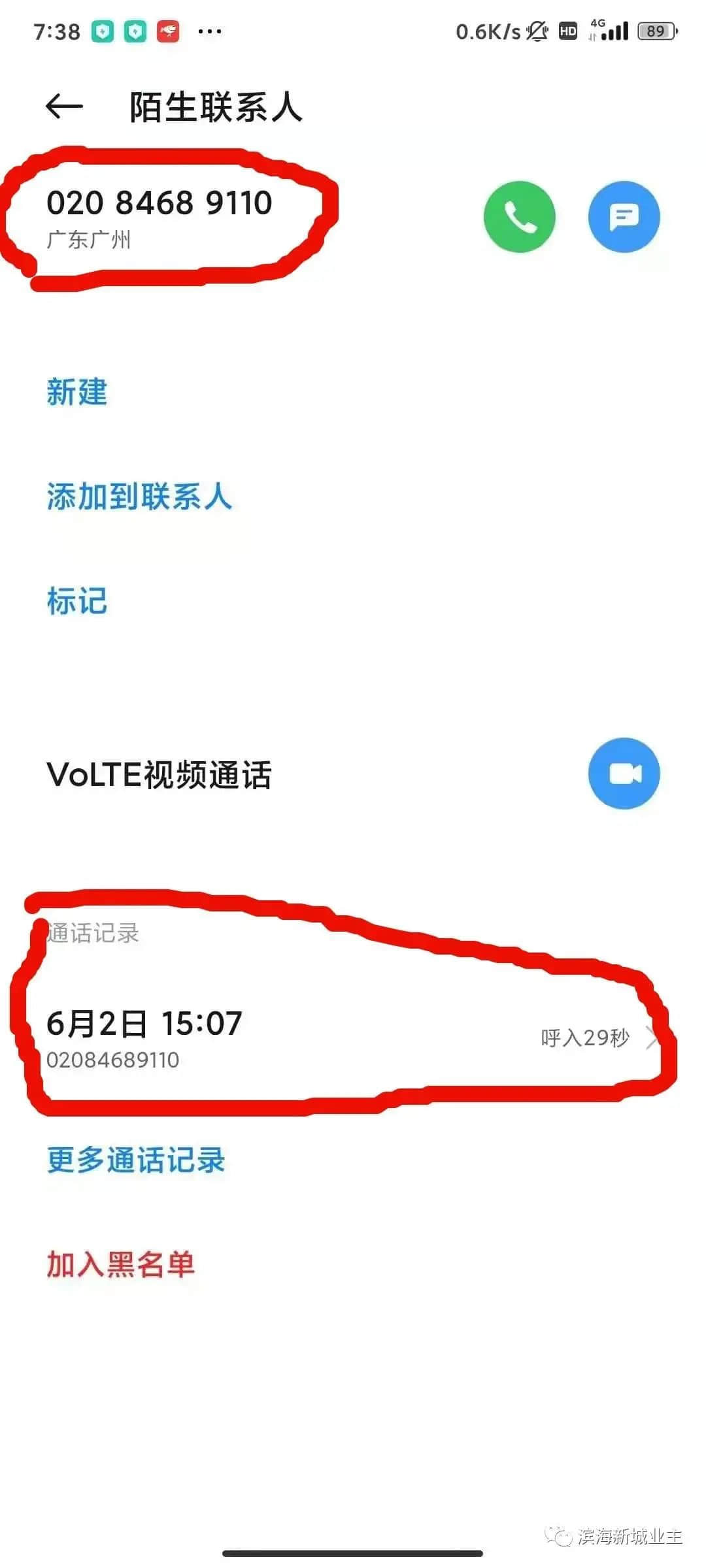 南沙確診家庭回應(yīng)瞞報(bào)！我們還要以最壞惡意揣測他們嗎？
