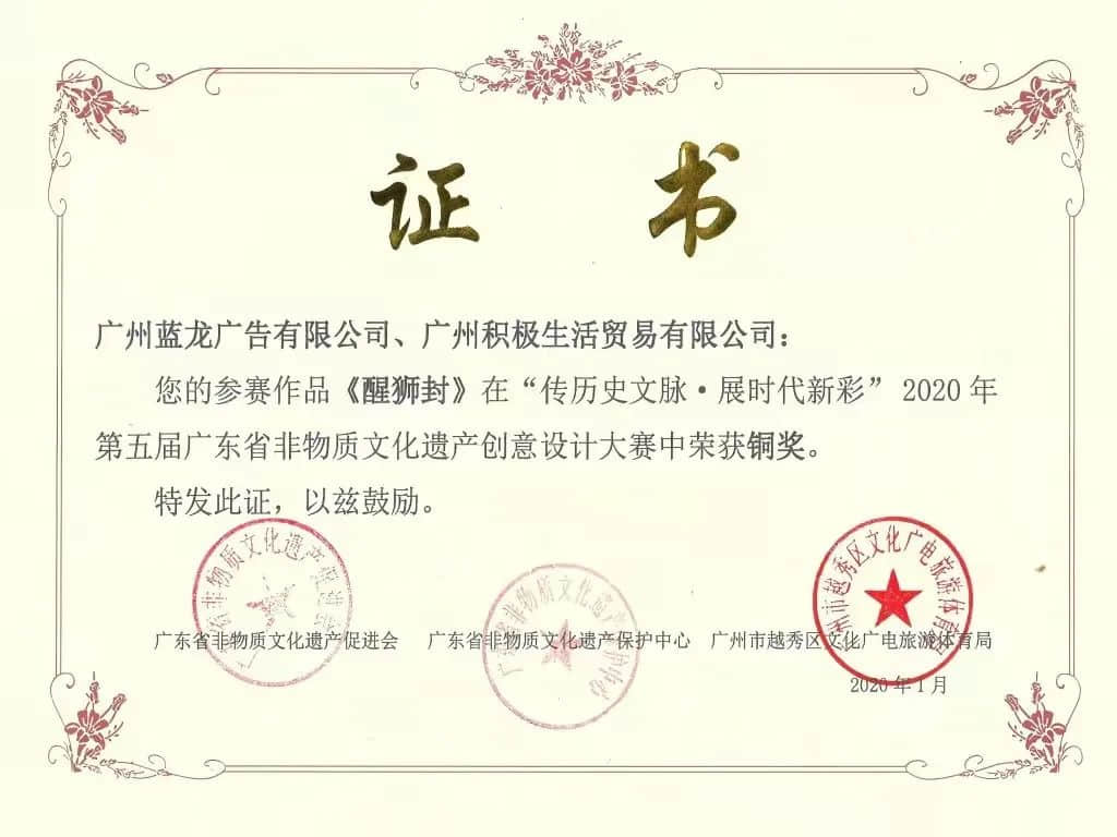 粵康碼上線醒獅標識！醒獅憑什么代表全廣東？