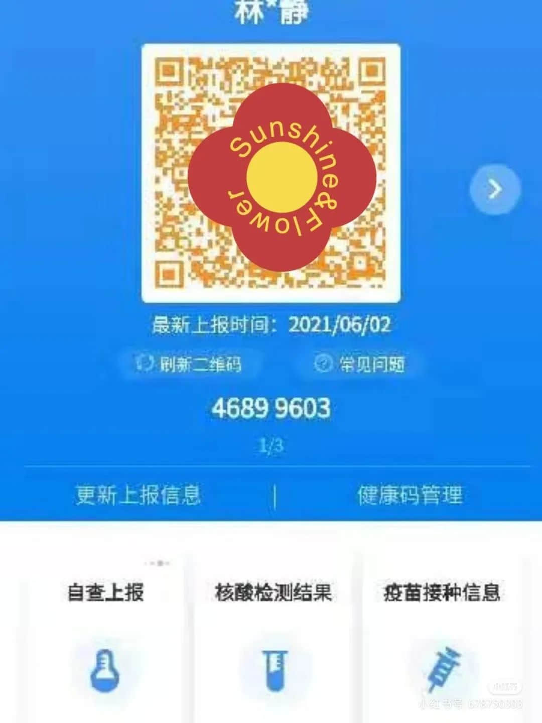 芳村：我唔想再講落去，總之我就系要保住廣州！