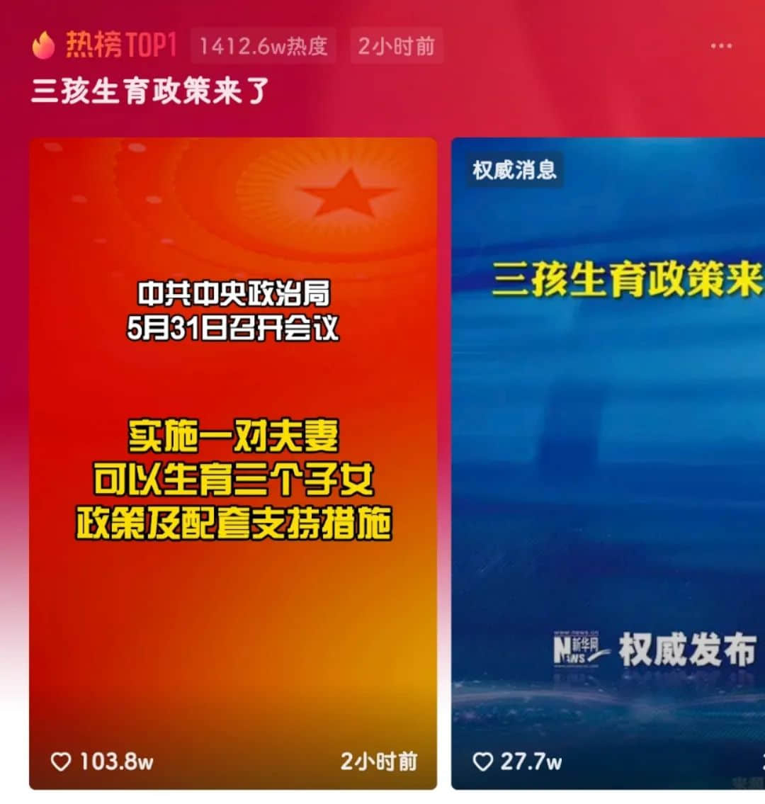 廣州人疫情期間在家好無聊？生三胎吧！