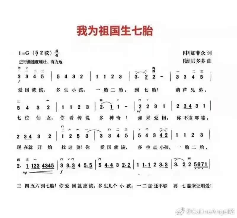 廣州人疫情期間在家好無聊？生三胎吧！