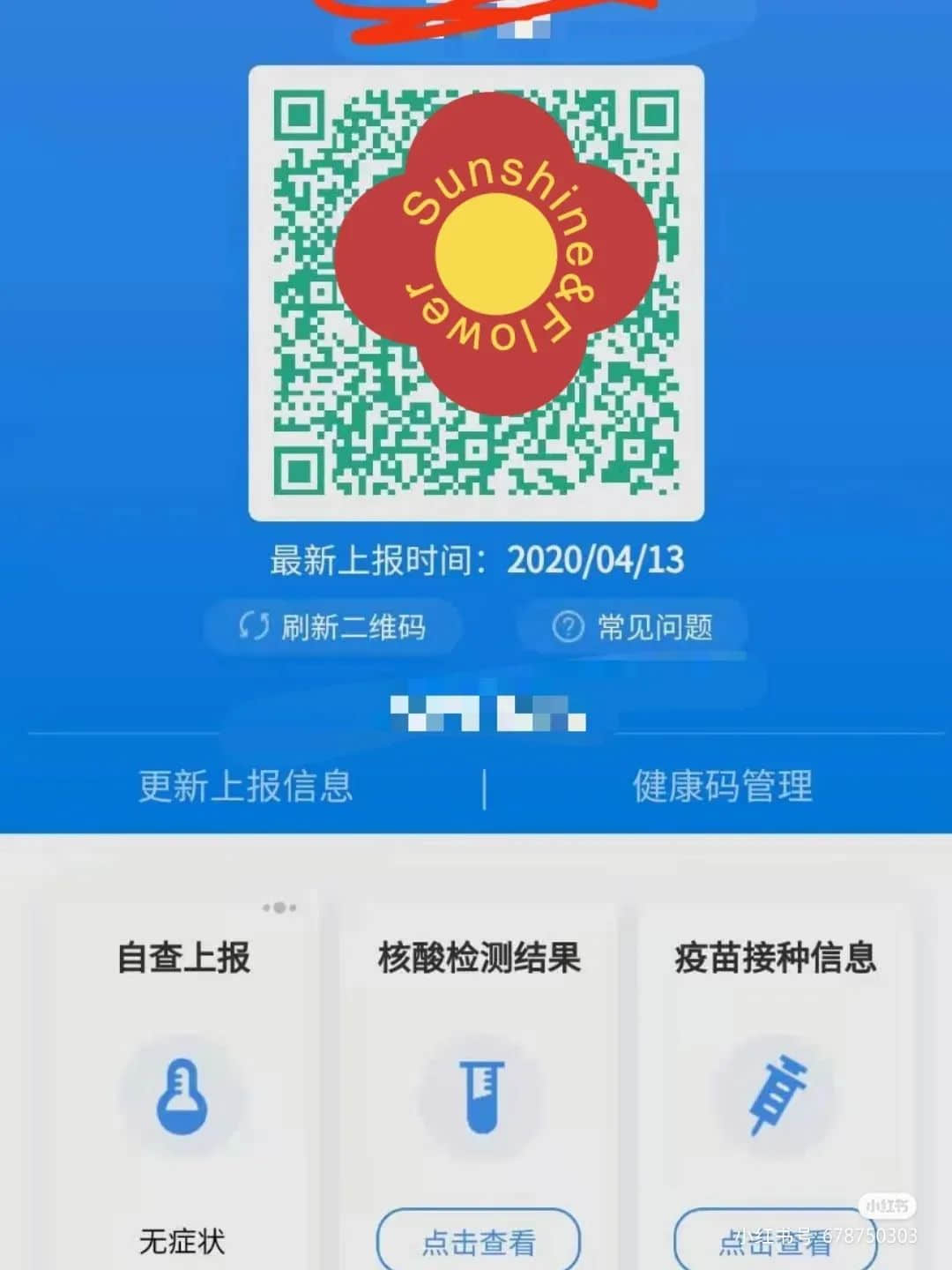 芳村：我唔想再講落去，總之我就系要保住廣州！