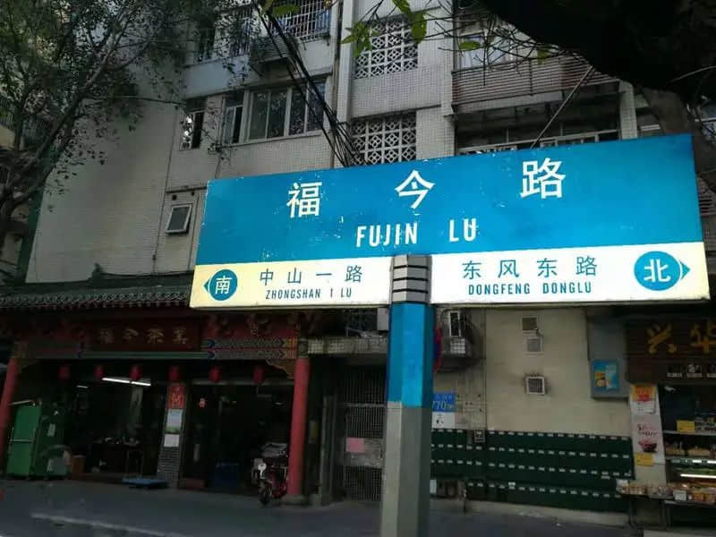 再探鬧市中的千年古村落 再探鬧市中的千年古村落