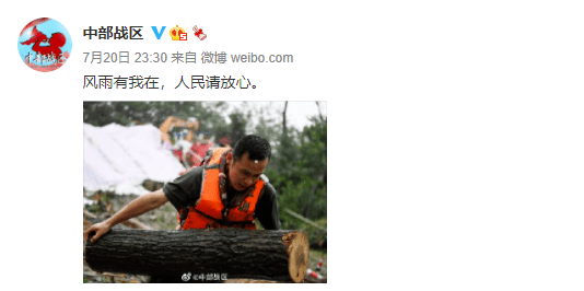 七省馳援！河南暴雨救援電話+緊急求助通道，請擴散！