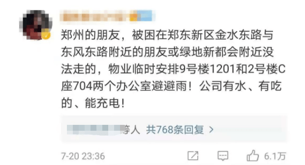 七省馳援！河南暴雨救援電話+緊急求助通道，請擴散！