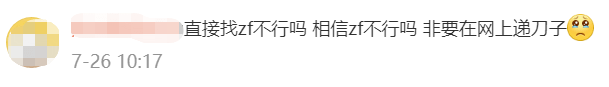 鍵盤俠橫行：被捧殺的鴻星爾克，被棒殺的奧運選手