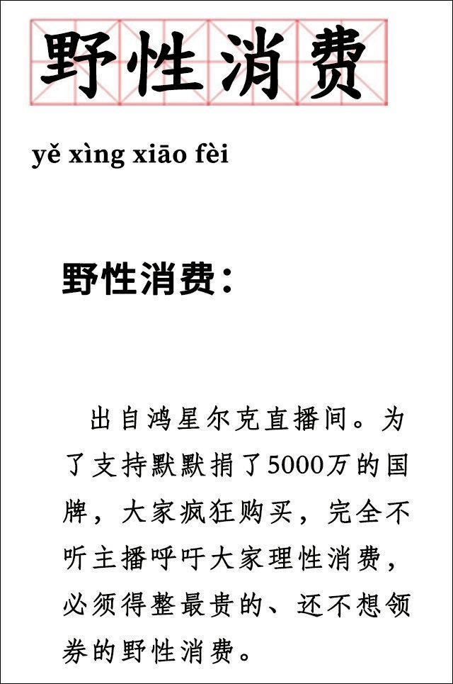 鍵盤俠橫行：被捧殺的鴻星爾克，被棒殺的奧運選手