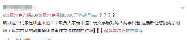 鍵盤俠橫行：被捧殺的鴻星爾克，被棒殺的奧運選手