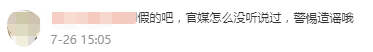 鍵盤俠橫行：被捧殺的鴻星爾克，被棒殺的奧運選手