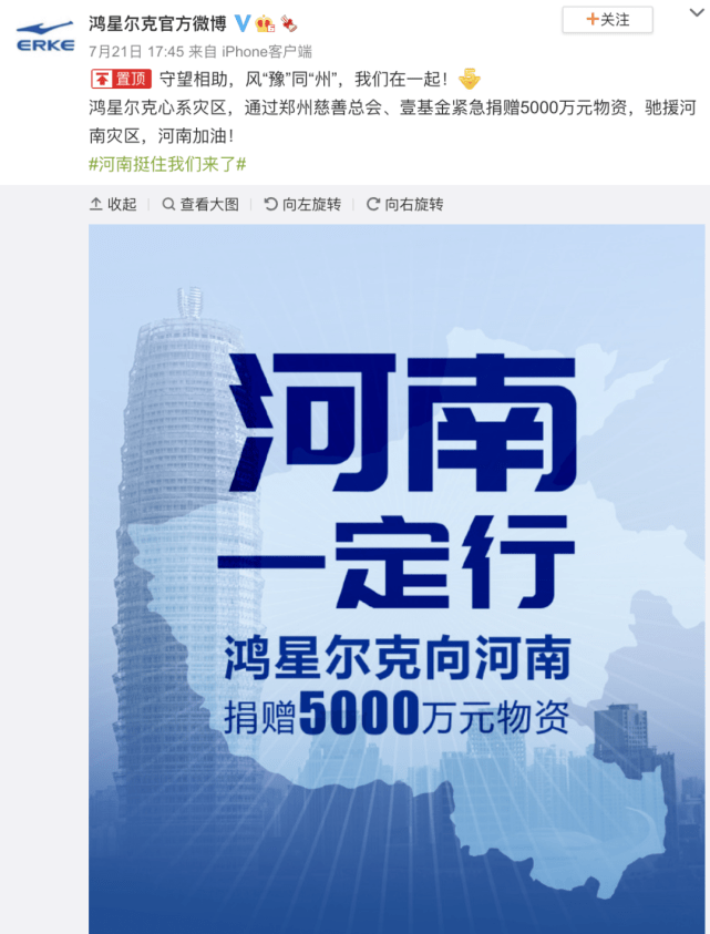 鍵盤俠橫行：被捧殺的鴻星爾克，被棒殺的奧運選手