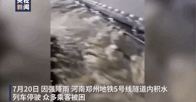 七省馳援！河南暴雨救援電話+緊急求助通道，請擴散！