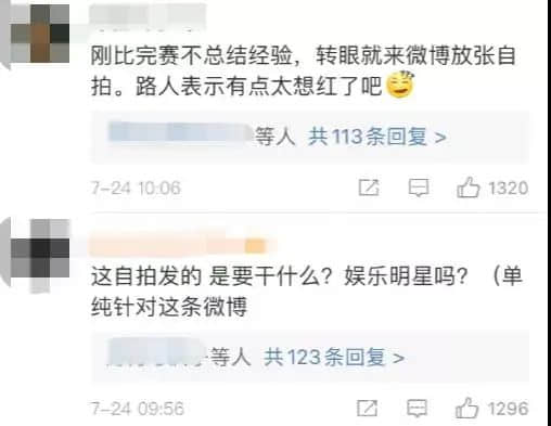鍵盤俠橫行：被捧殺的鴻星爾克，被棒殺的奧運選手