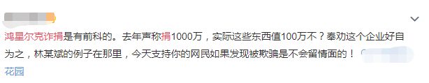 鍵盤俠橫行：被捧殺的鴻星爾克，被棒殺的奧運選手