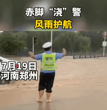 七省馳援！河南暴雨救援電話+緊急求助通道，請擴散！