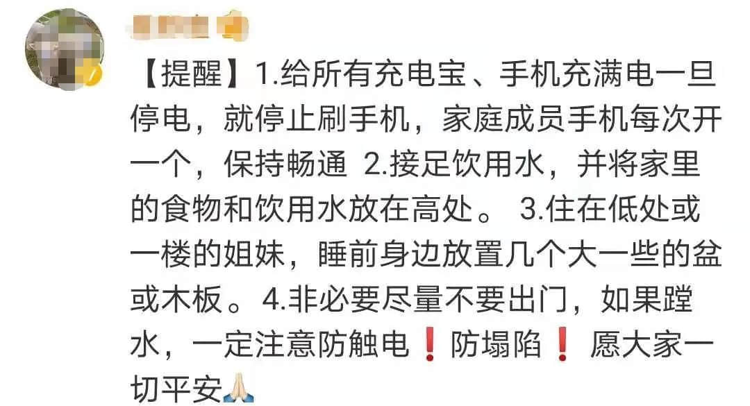 七省馳援！河南暴雨救援電話+緊急求助通道，請擴散！