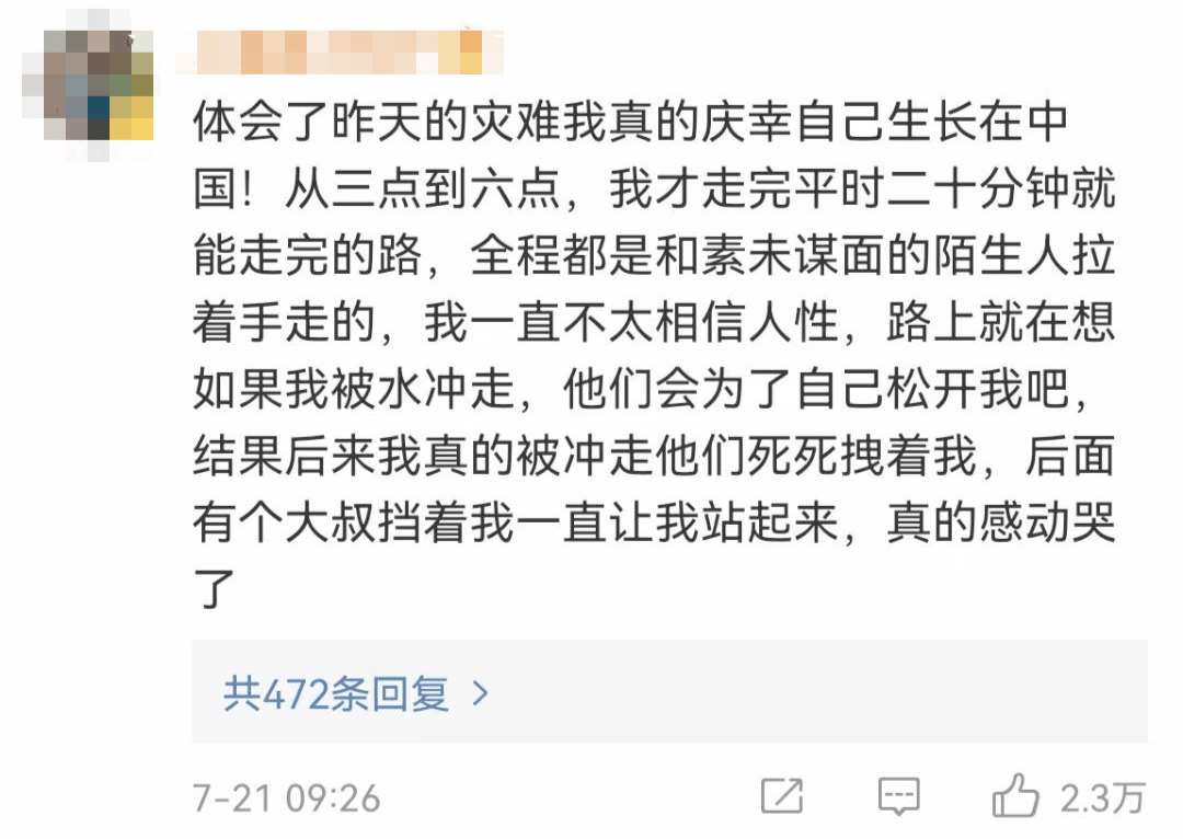 七省馳援！河南暴雨救援電話+緊急求助通道，請擴散！