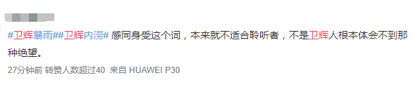 鍵盤俠橫行：被捧殺的鴻星爾克，被棒殺的奧運選手