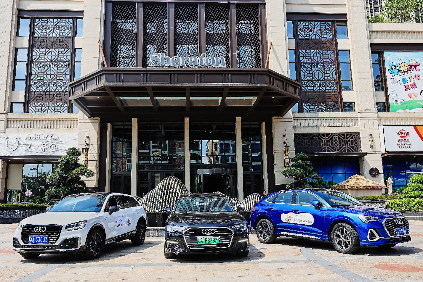 云浮筠城喜來(lái)登酒店攜手錦龍汽車集團(tuán)旗下奧迪店