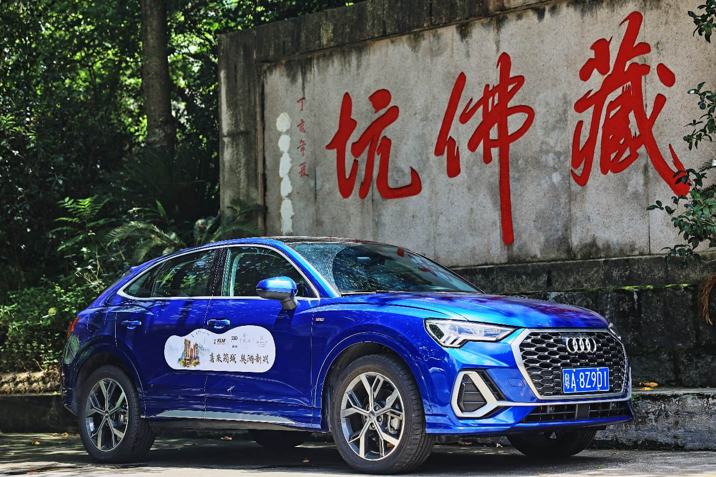 駕游筠城體會(huì)山林間之禪意