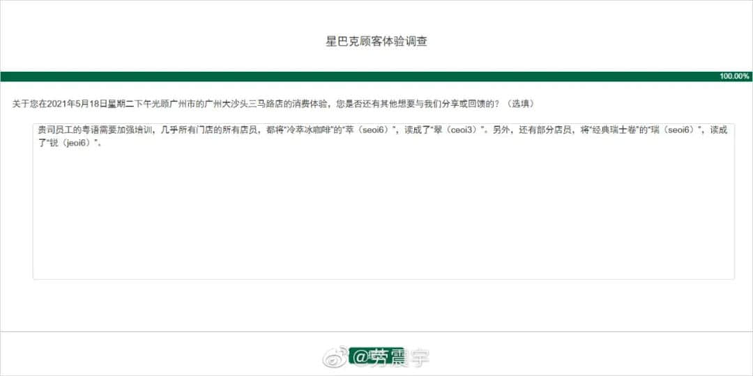 星爸爸小姐姐通常會(huì)讀錯(cuò)嘅字