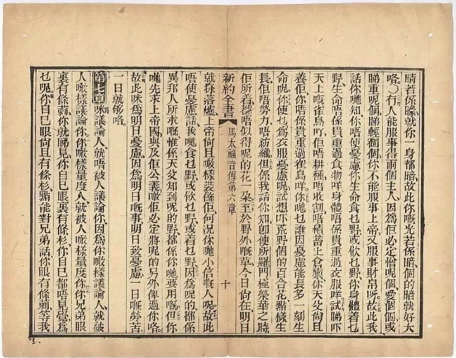粵語(yǔ)如何在250年間，一步步成為海外華人的共同語(yǔ)？