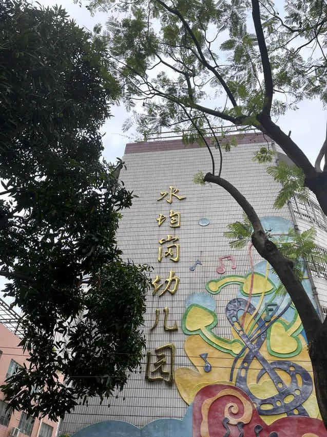 行走梅花村，要上知天文，下知地理