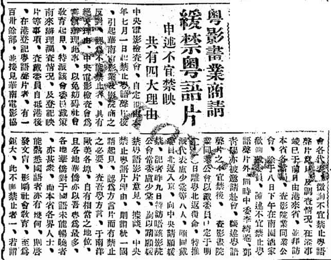 粵語(yǔ)如何在250年間，一步步成為海外華人的共同語(yǔ)？