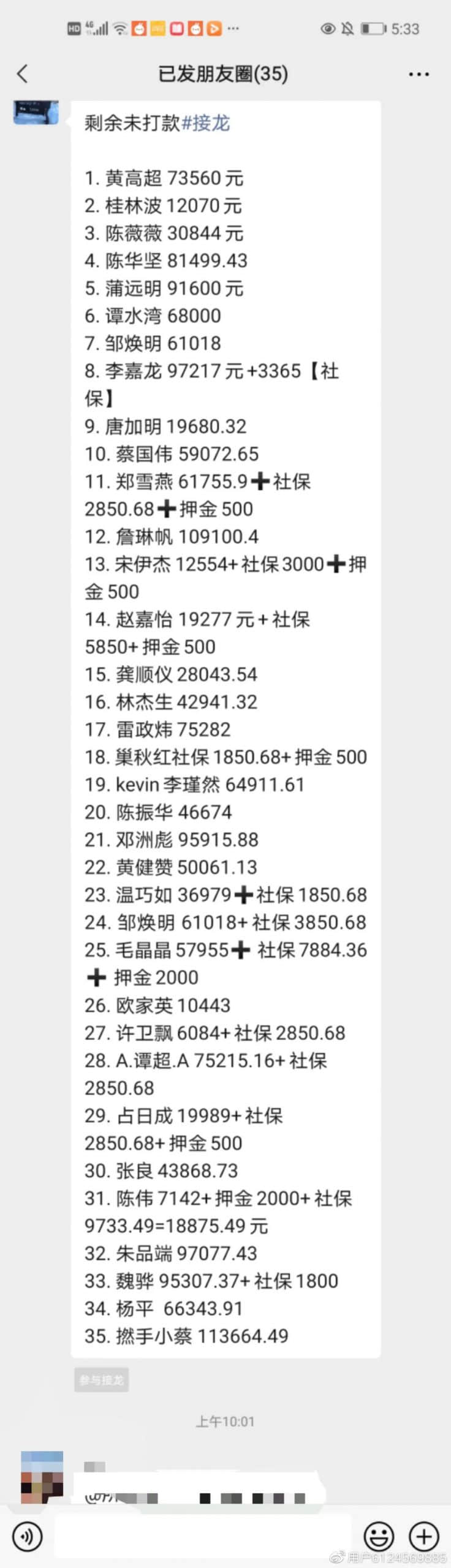 南湖國旅總部搬空懷疑瀕臨倒閉，拖欠消費者和員工巨額款項，歸還無期？