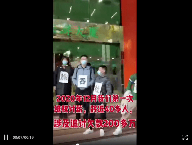 南湖國旅總部搬空懷疑瀕臨倒閉，拖欠消費者和員工巨額款項，歸還無期？