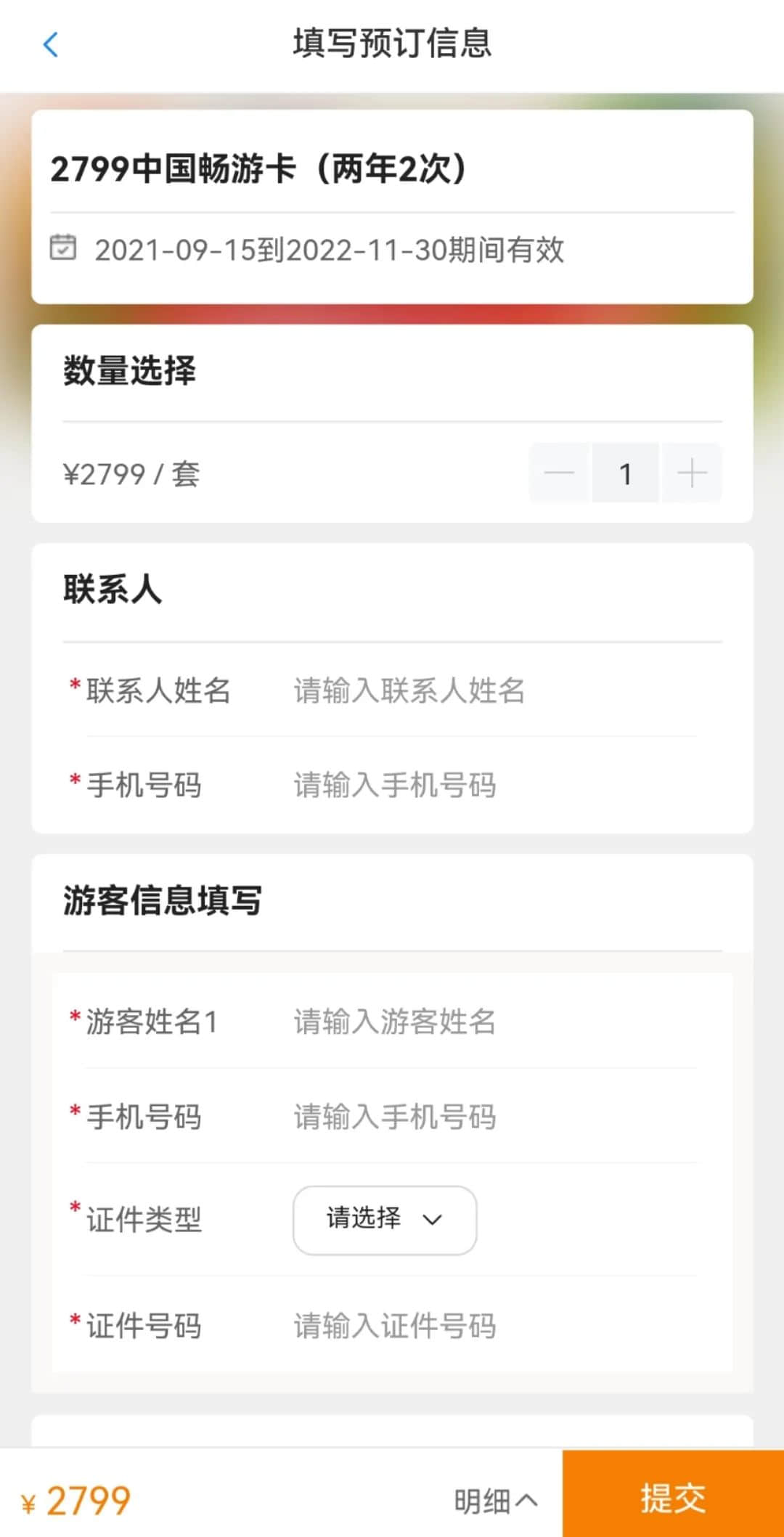 南湖國旅總部搬空懷疑瀕臨倒閉，拖欠消費者和員工巨額款項，歸還無期？