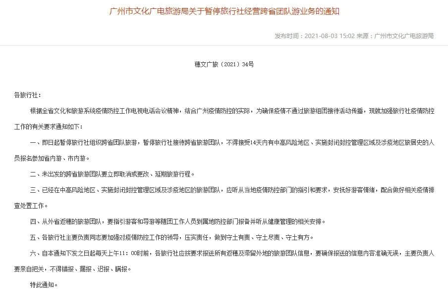 南湖國旅總部搬空懷疑瀕臨倒閉，拖欠消費者和員工巨額款項，歸還無期？