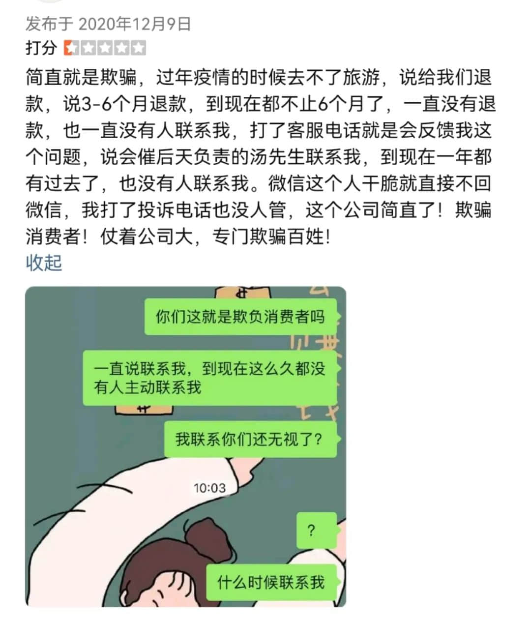 南湖國旅總部搬空懷疑瀕臨倒閉，拖欠消費者和員工巨額款項，歸還無期？