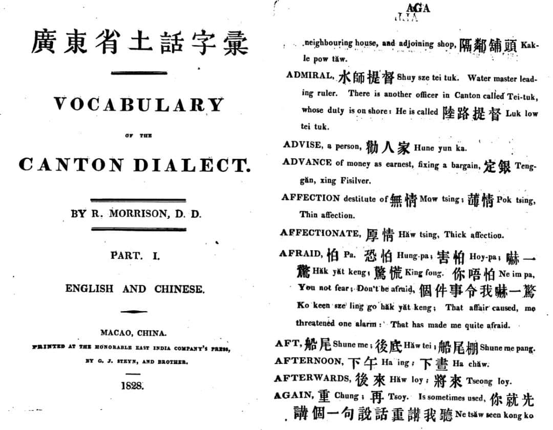 粵語(yǔ)如何在250年間，一步步成為海外華人的共同語(yǔ)？