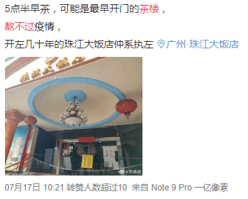 午夜鬼娶親、裝修工撞邪......這家廣州最古老的茶樓只剩鬼故事了嗎？
