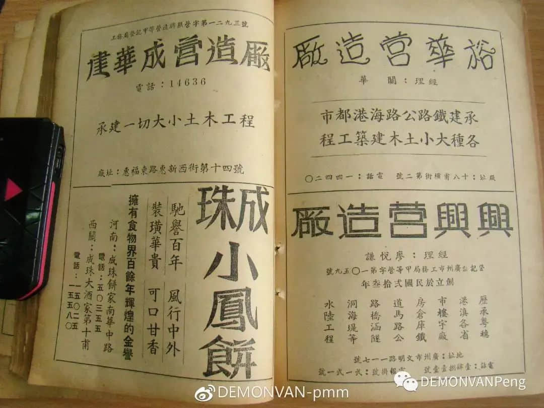 午夜鬼娶親、裝修工撞邪......這家廣州最古老的茶樓只剩鬼故事了嗎？