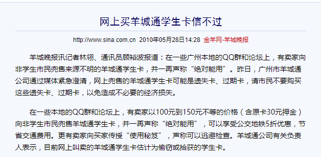 公交優(yōu)惠方案選1或選2？廣州市民：我可以不選嗎！