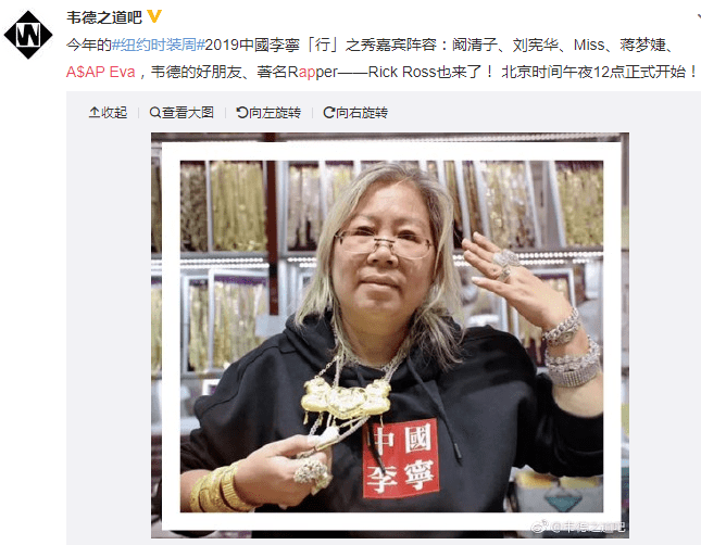 廣東大媽開掛人生：靠金鏈稱霸美國嘻哈圈，還被碧昂絲叫媽媽！