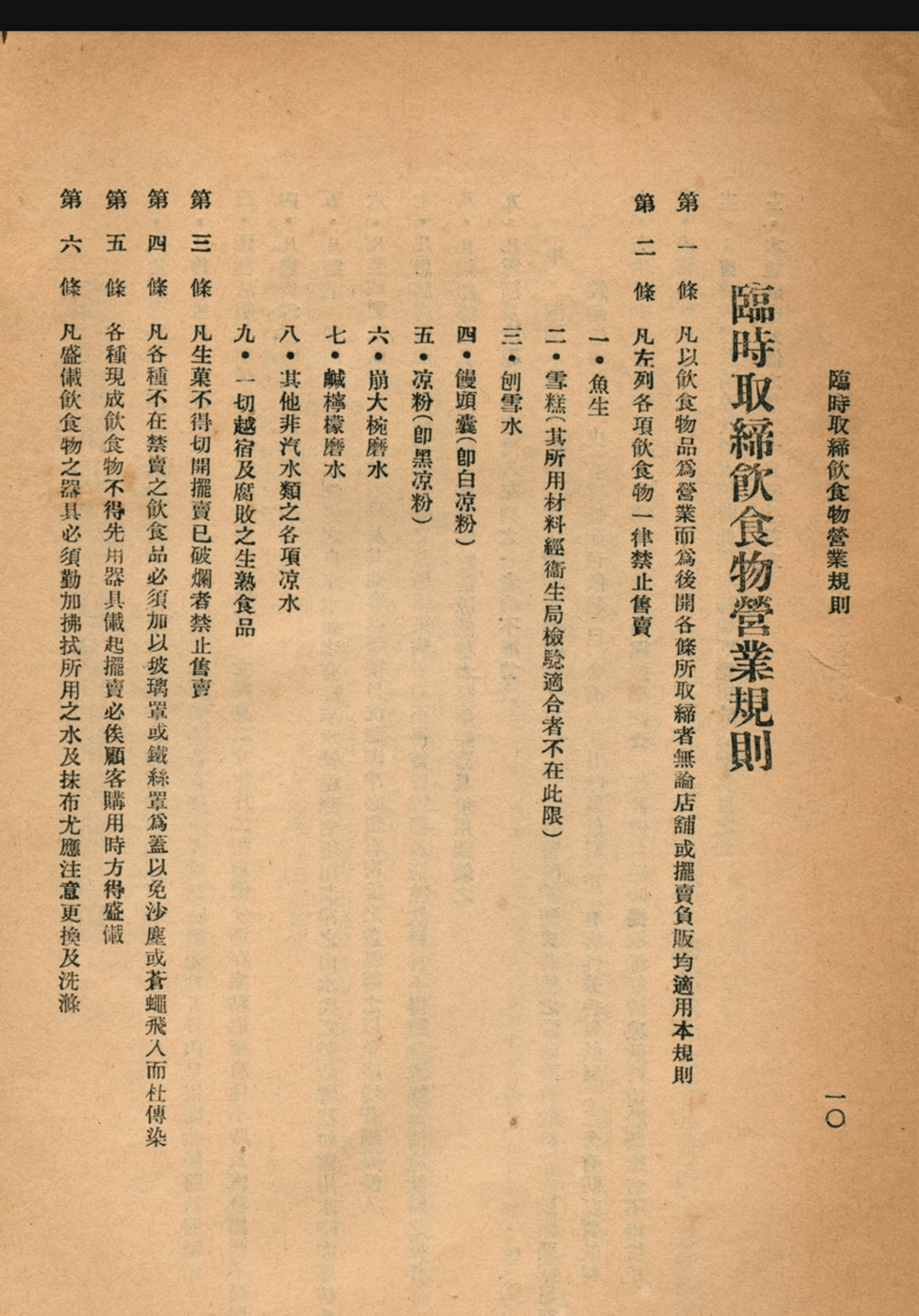 如果新冠疫情發(fā)生在民國時(shí)代，廣州人會怎么做？