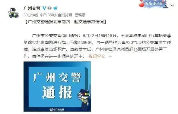 又一花季少女喪命：拿什么拯救你，廣州電動(dòng)車亂象！
