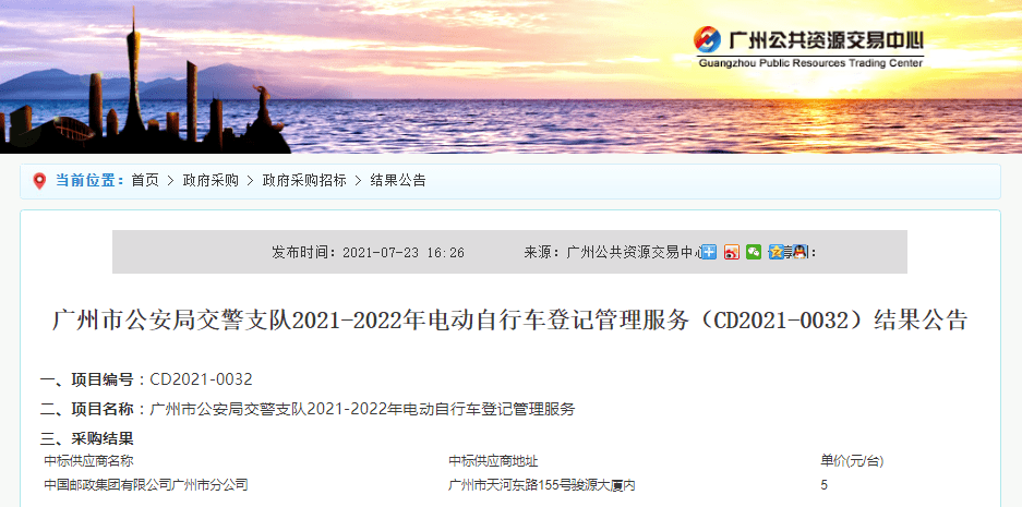 又一花季少女喪命：拿什么拯救你，廣州電動(dòng)車亂象！