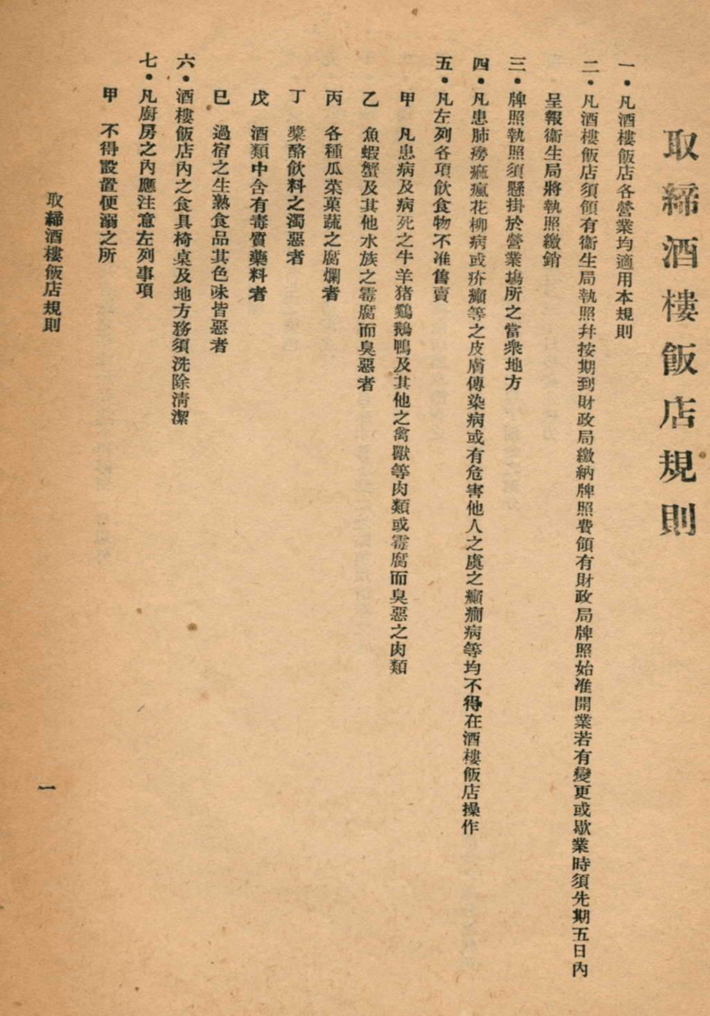 如果新冠疫情發(fā)生在民國時(shí)代，廣州人會怎么做？