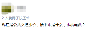 公交優(yōu)惠方案選1或選2？廣州市民：我可以不選嗎！