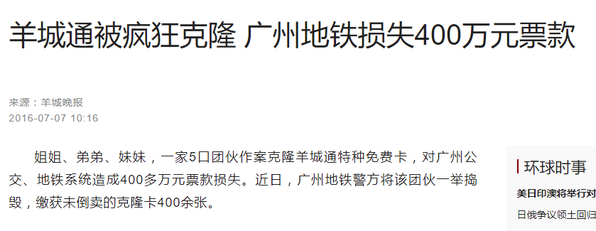 公交優(yōu)惠方案選1或選2？廣州市民：我可以不選嗎！