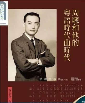 香港唱片工業(yè)百年起伏，寶麗金再發(fā)力能否重振粵語歌？